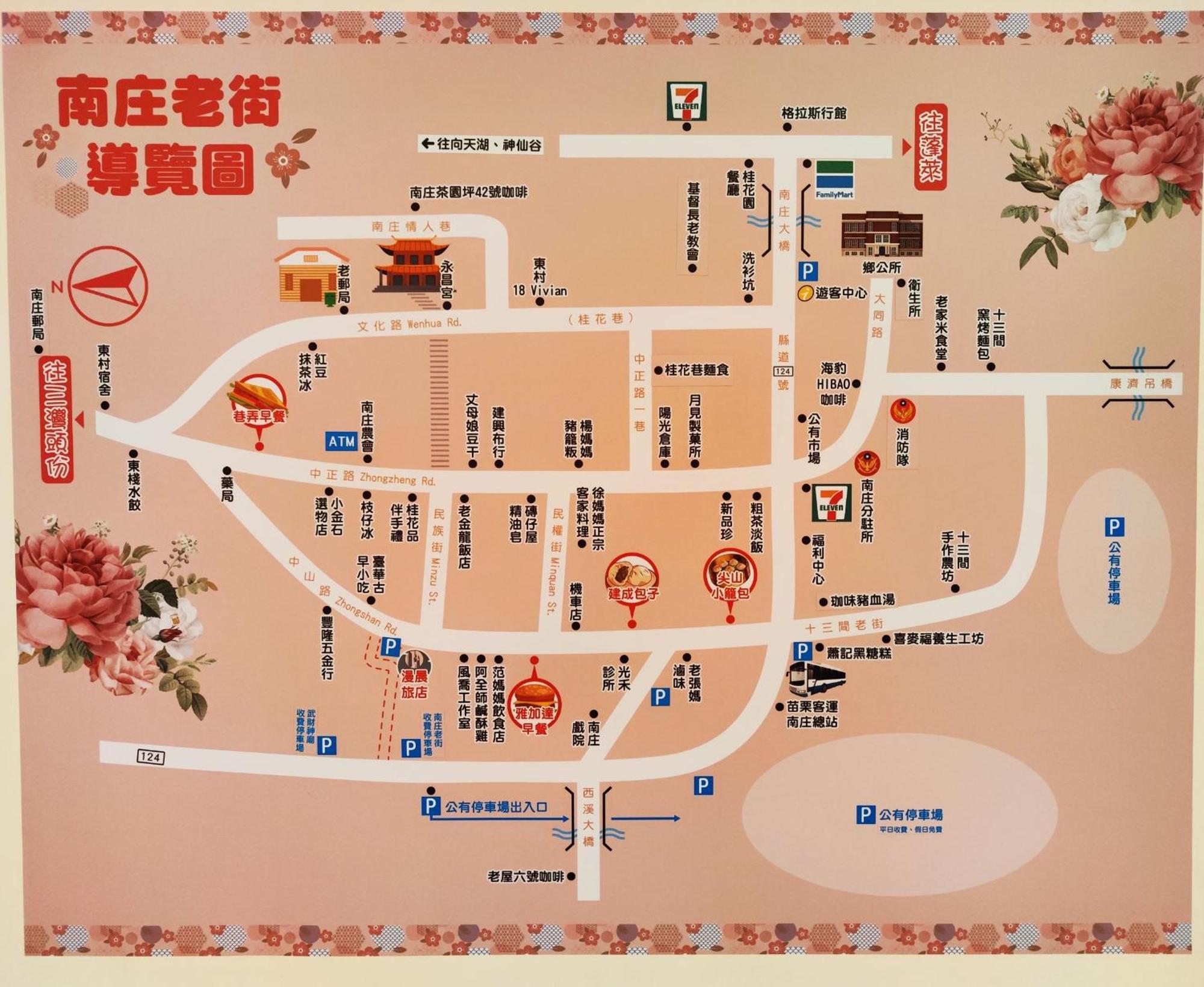 南庄漫晨旅店nanzhuang Manchen B&B Exterior photo